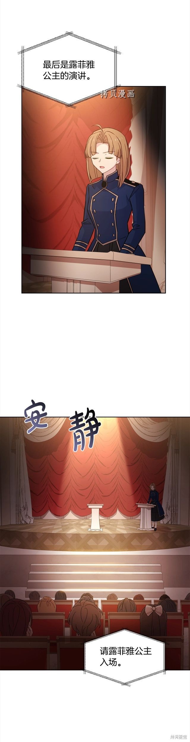 《想休息的小姐》漫画最新章节第47话免费下拉式在线观看章节第【22】张图片