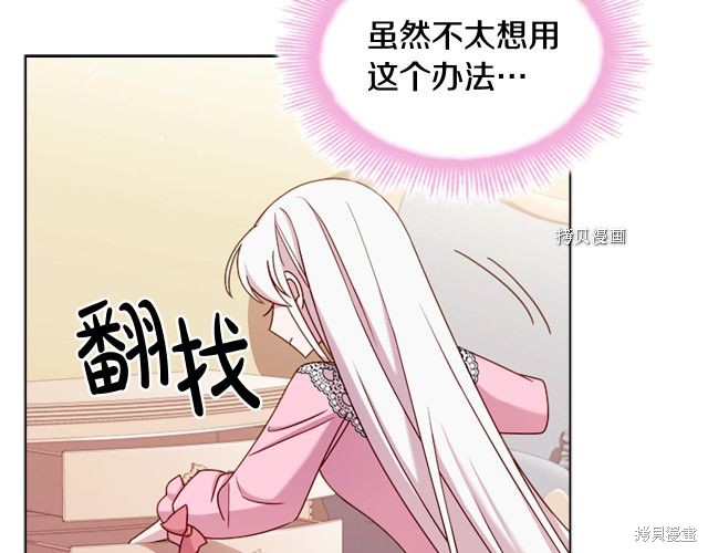 《想休息的小姐》漫画最新章节第37话免费下拉式在线观看章节第【20】张图片