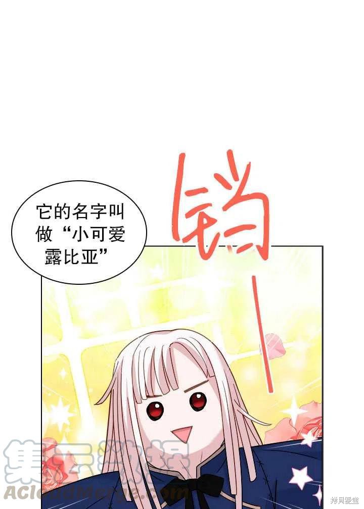 《想休息的小姐》漫画最新章节第33话免费下拉式在线观看章节第【61】张图片