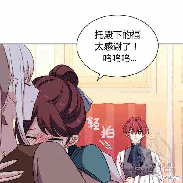 《想休息的小姐》漫画最新章节第35话免费下拉式在线观看章节第【19】张图片