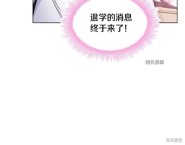 《想休息的小姐》漫画最新章节第42话免费下拉式在线观看章节第【35】张图片