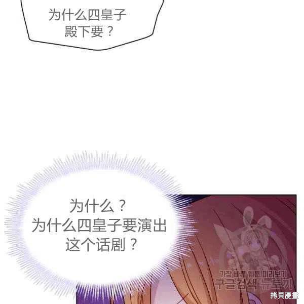 《想休息的小姐》漫画最新章节第34话免费下拉式在线观看章节第【76】张图片