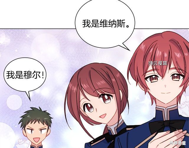 《想休息的小姐》漫画最新章节第38话免费下拉式在线观看章节第【17】张图片