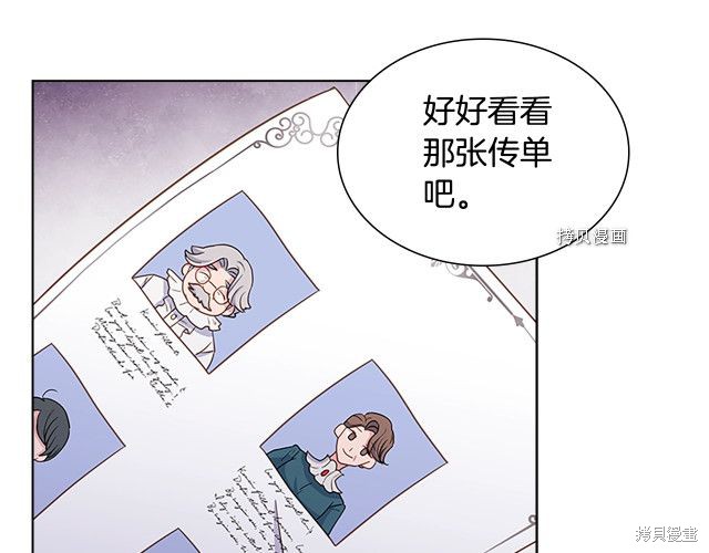 《想休息的小姐》漫画最新章节第41话免费下拉式在线观看章节第【89】张图片