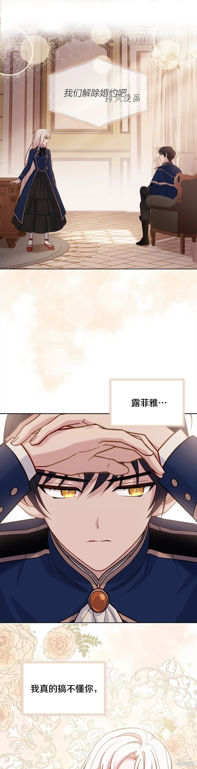 《想休息的小姐》漫画最新章节第45话免费下拉式在线观看章节第【22】张图片