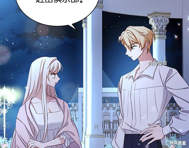 《想休息的小姐》漫画最新章节第36话免费下拉式在线观看章节第【132】张图片