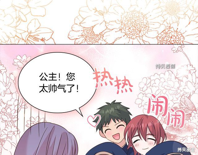 《想休息的小姐》漫画最新章节第42话免费下拉式在线观看章节第【106】张图片