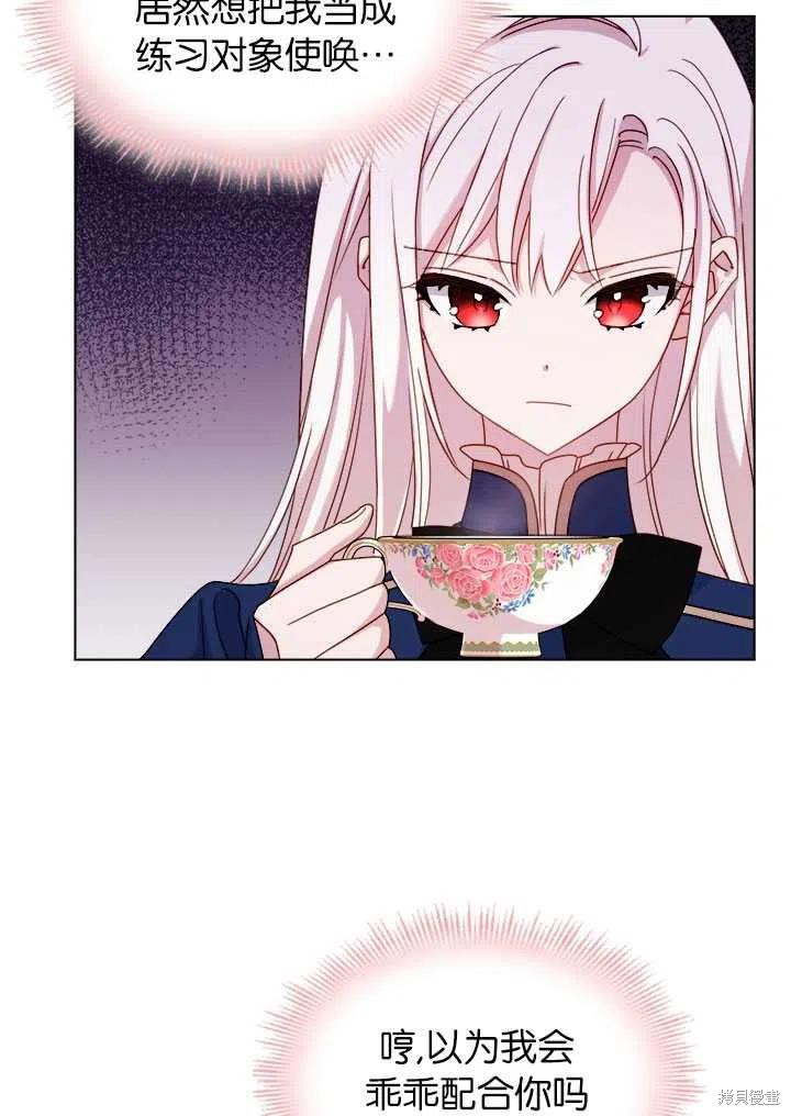 《想休息的小姐》漫画最新章节第33话免费下拉式在线观看章节第【11】张图片