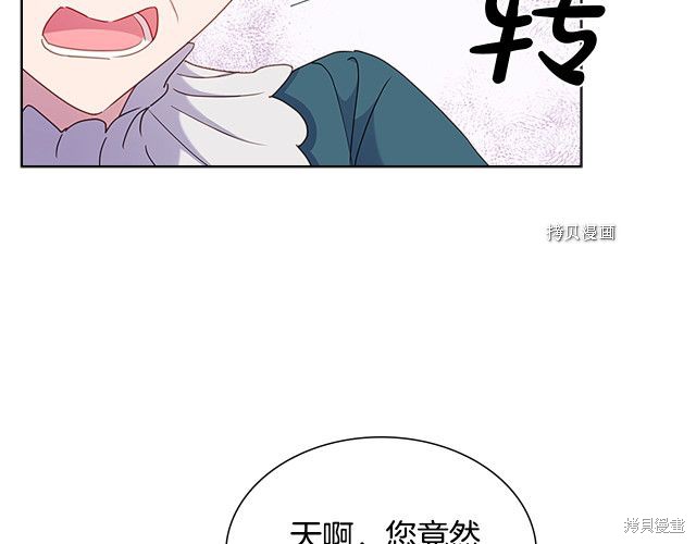 《想休息的小姐》漫画最新章节第39话免费下拉式在线观看章节第【83】张图片