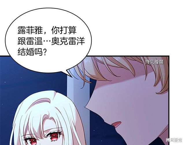 《想休息的小姐》漫画最新章节第36话免费下拉式在线观看章节第【36】张图片