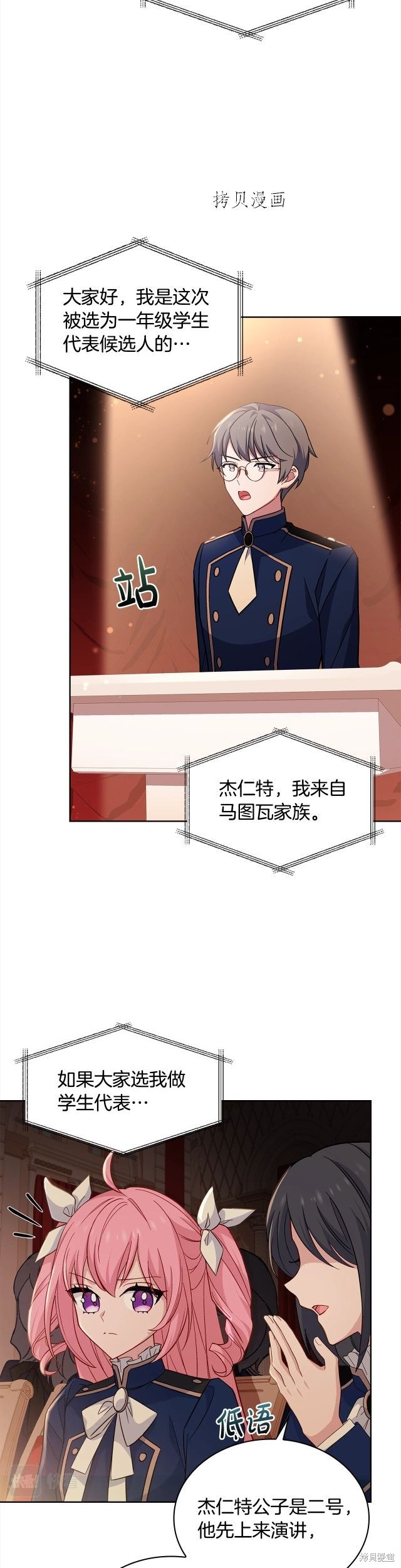 《想休息的小姐》漫画最新章节第47话免费下拉式在线观看章节第【13】张图片