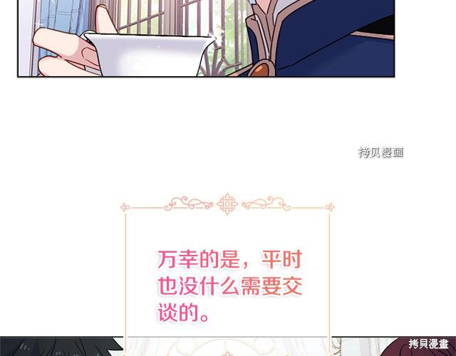 《想休息的小姐》漫画最新章节第37话免费下拉式在线观看章节第【110】张图片
