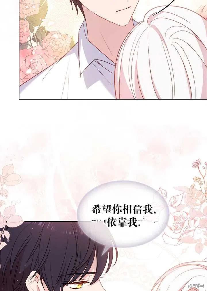 《想休息的小姐》漫画最新章节第33话免费下拉式在线观看章节第【35】张图片