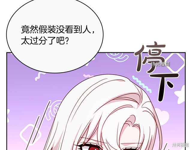 《想休息的小姐》漫画最新章节第36话免费下拉式在线观看章节第【19】张图片
