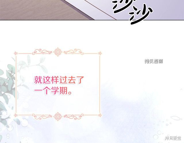 《想休息的小姐》漫画最新章节第37话免费下拉式在线观看章节第【101】张图片