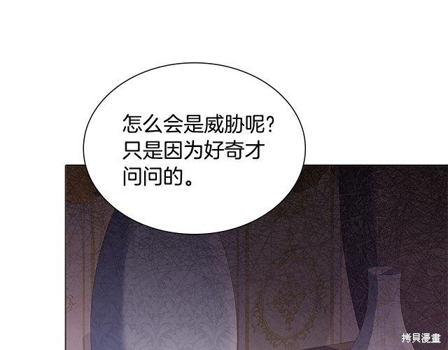 《想休息的小姐》漫画最新章节第40话免费下拉式在线观看章节第【123】张图片