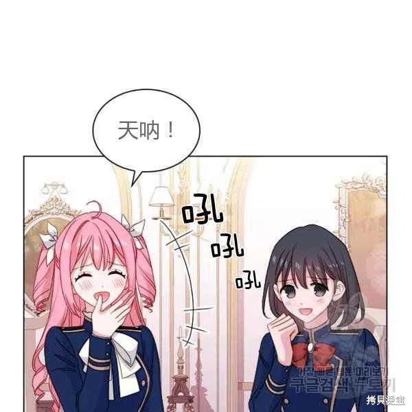 《想休息的小姐》漫画最新章节第34话免费下拉式在线观看章节第【12】张图片