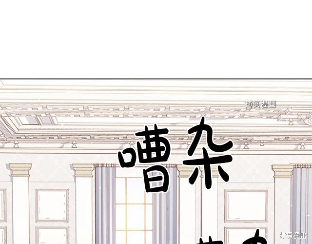 《想休息的小姐》漫画最新章节第38话免费下拉式在线观看章节第【109】张图片