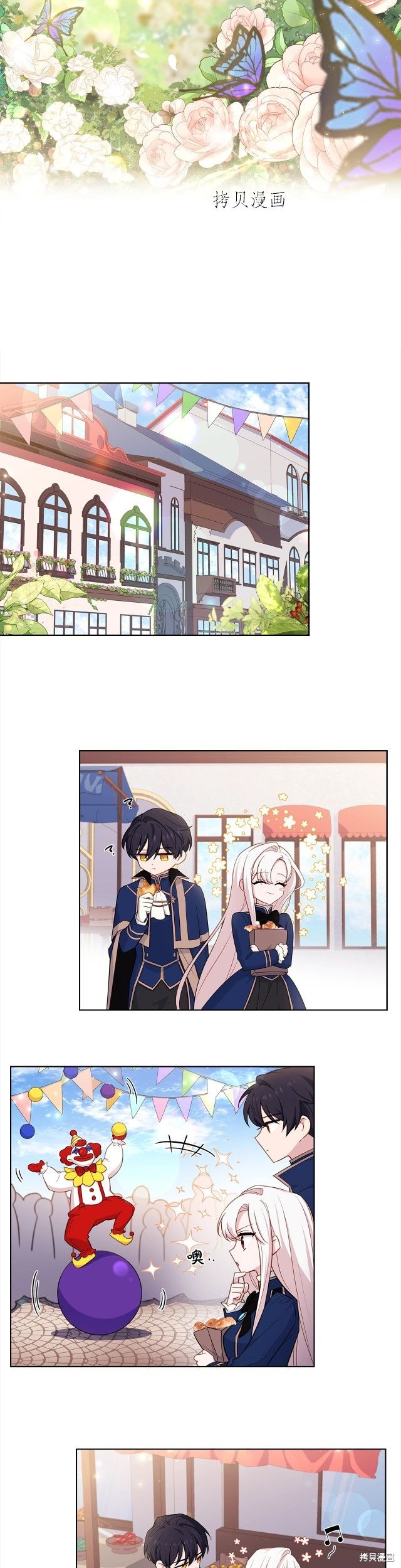 《想休息的小姐》漫画最新章节第49话免费下拉式在线观看章节第【16】张图片