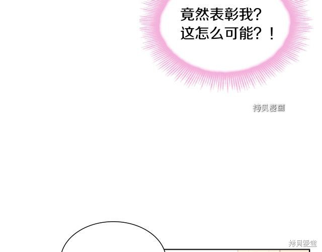 《想休息的小姐》漫画最新章节第42话免费下拉式在线观看章节第【87】张图片
