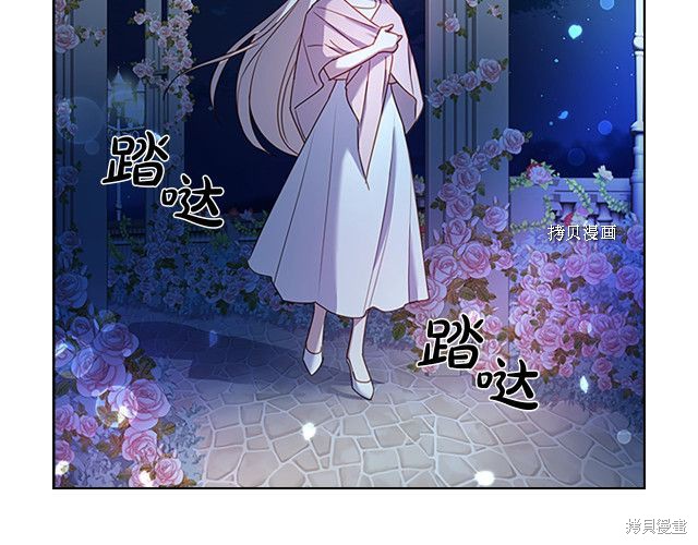 《想休息的小姐》漫画最新章节第36话免费下拉式在线观看章节第【5】张图片