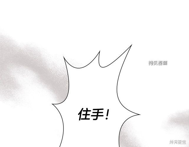 《想休息的小姐》漫画最新章节第41话免费下拉式在线观看章节第【68】张图片