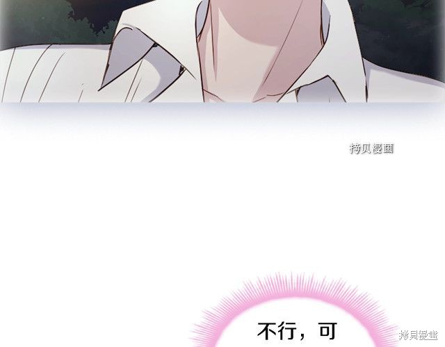 《想休息的小姐》漫画最新章节第37话免费下拉式在线观看章节第【121】张图片