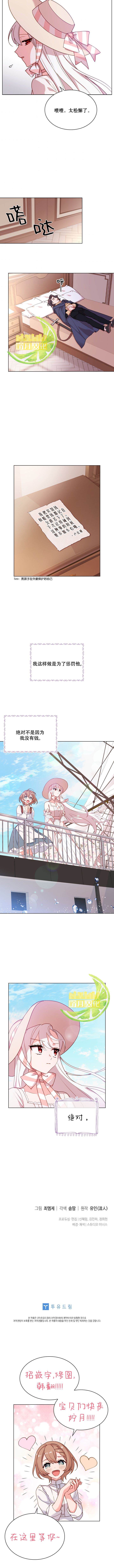 《想休息的小姐》漫画最新章节第6话免费下拉式在线观看章节第【9】张图片