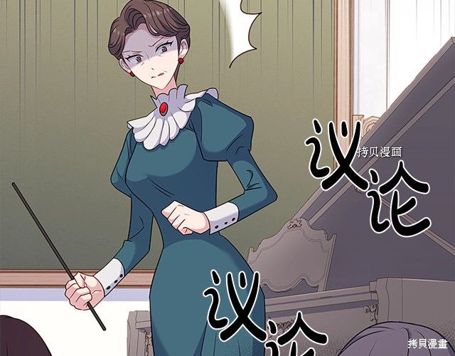 《想休息的小姐》漫画最新章节第39话免费下拉式在线观看章节第【72】张图片