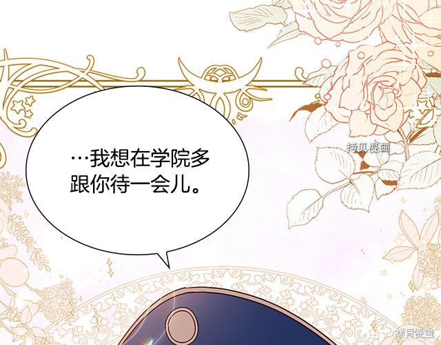 《想休息的小姐》漫画最新章节第43话免费下拉式在线观看章节第【158】张图片