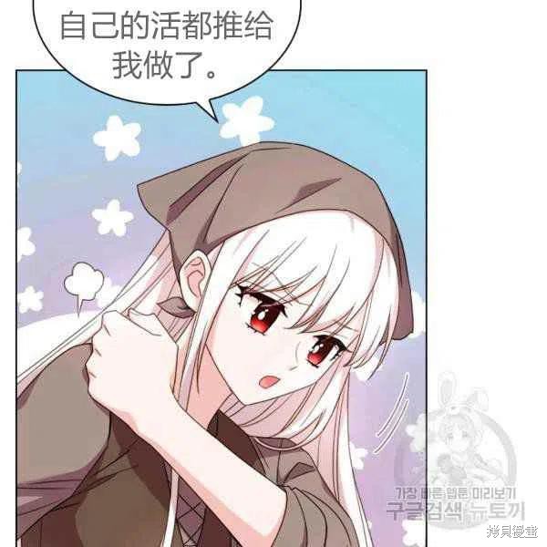 《想休息的小姐》漫画最新章节第34话免费下拉式在线观看章节第【66】张图片