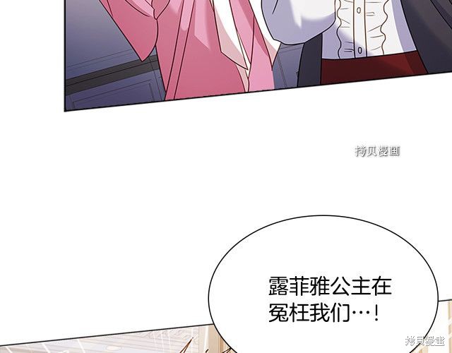 《想休息的小姐》漫画最新章节第41话免费下拉式在线观看章节第【83】张图片