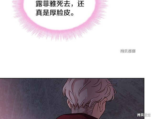 《想休息的小姐》漫画最新章节第43话免费下拉式在线观看章节第【53】张图片