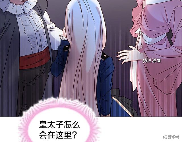 《想休息的小姐》漫画最新章节第41话免费下拉式在线观看章节第【75】张图片