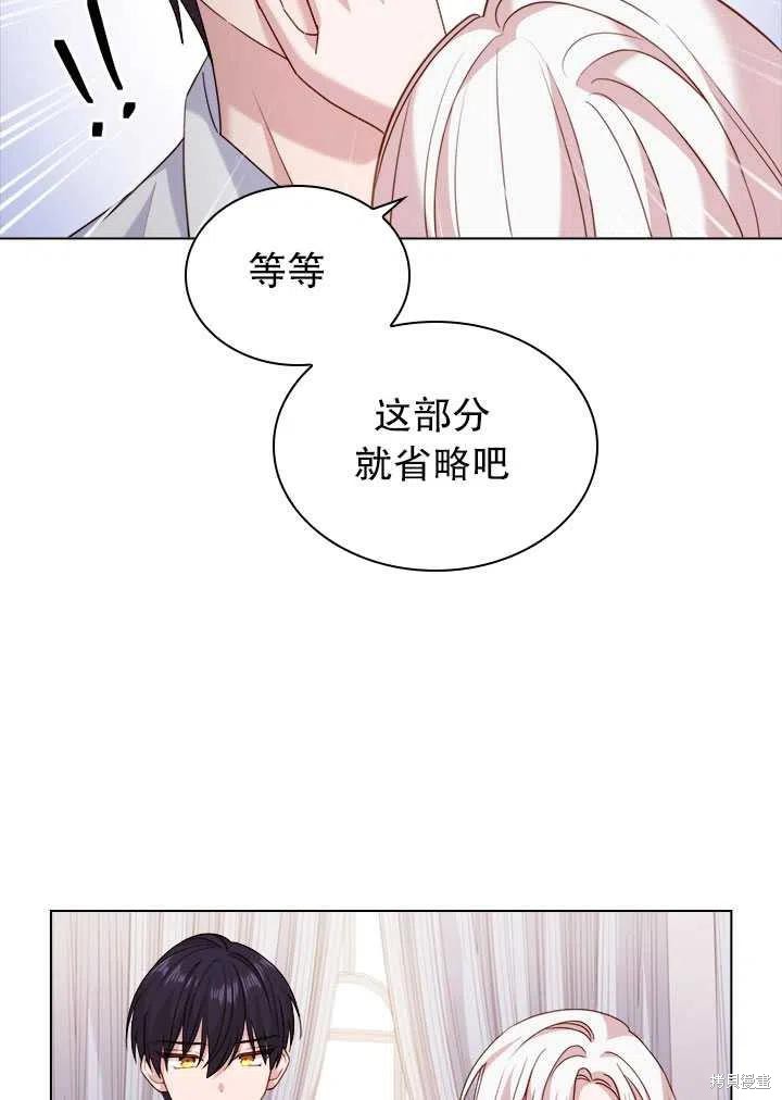 《想休息的小姐》漫画最新章节第33话免费下拉式在线观看章节第【39】张图片