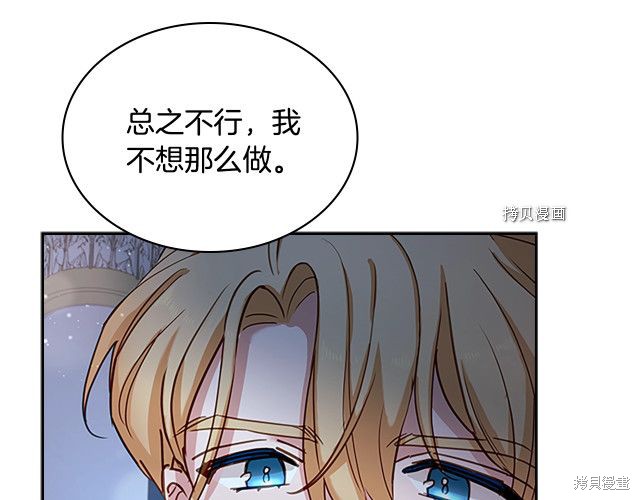 《想休息的小姐》漫画最新章节第36话免费下拉式在线观看章节第【134】张图片