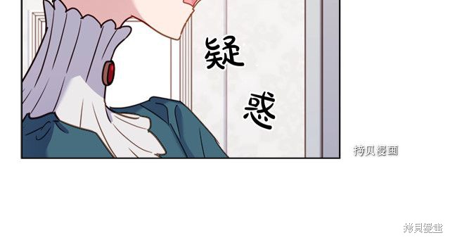 《想休息的小姐》漫画最新章节第38话免费下拉式在线观看章节第【124】张图片