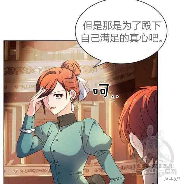 《想休息的小姐》漫画最新章节第34话免费下拉式在线观看章节第【46】张图片