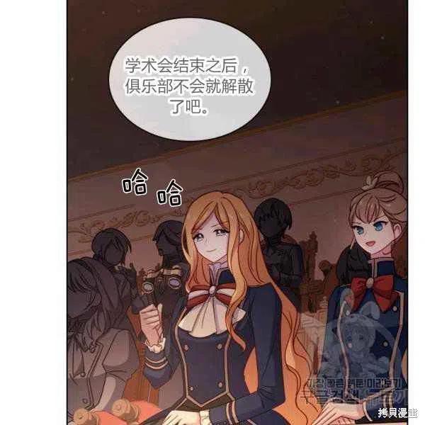 《想休息的小姐》漫画最新章节第34话免费下拉式在线观看章节第【28】张图片