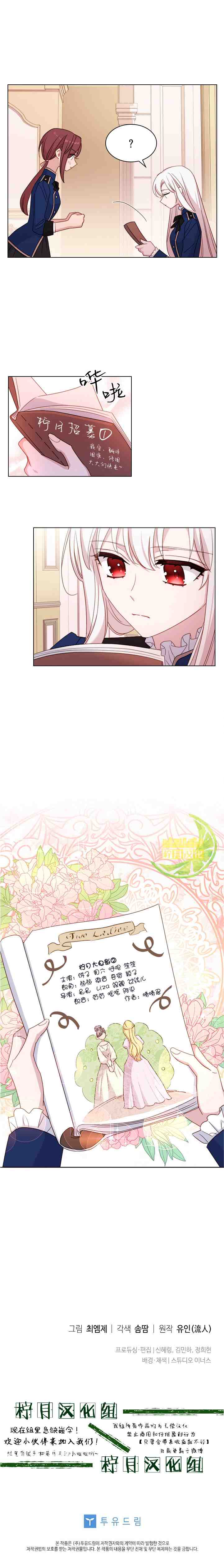 《想休息的小姐》漫画最新章节第30话免费下拉式在线观看章节第【7】张图片