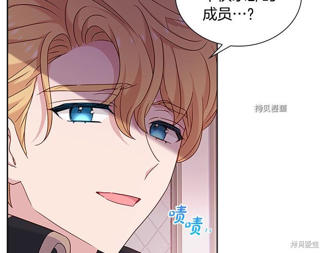 《想休息的小姐》漫画最新章节第41话免费下拉式在线观看章节第【133】张图片
