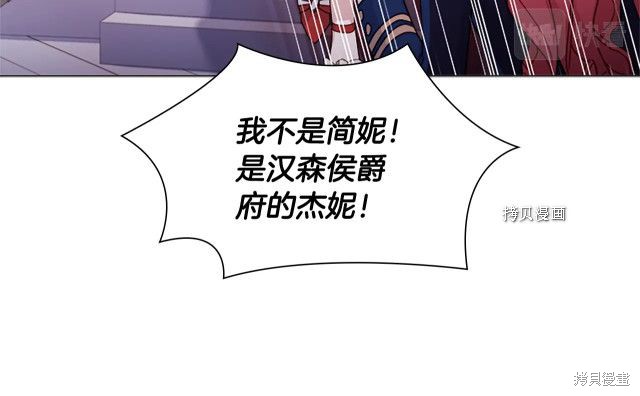 《想休息的小姐》漫画最新章节第37话免费下拉式在线观看章节第【44】张图片