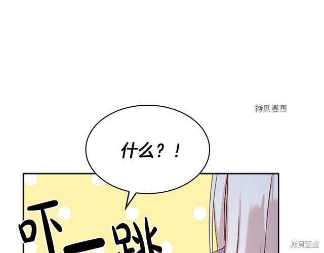 《想休息的小姐》漫画最新章节第36话免费下拉式在线观看章节第【157】张图片