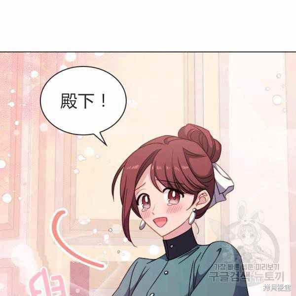 《想休息的小姐》漫画最新章节第35话免费下拉式在线观看章节第【15】张图片