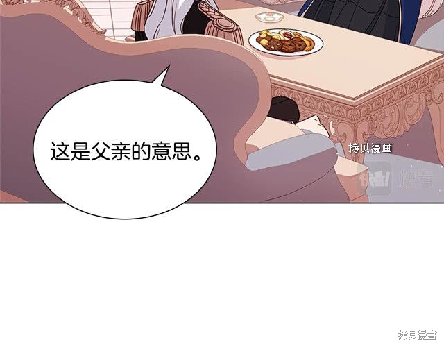 《想休息的小姐》漫画最新章节第43话免费下拉式在线观看章节第【28】张图片
