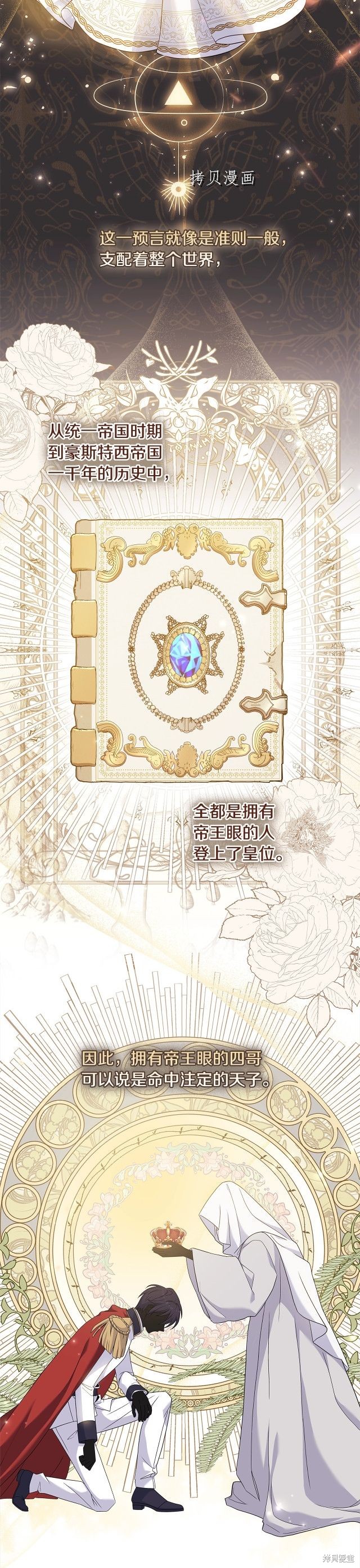 《想休息的小姐》漫画最新章节第45话免费下拉式在线观看章节第【9】张图片