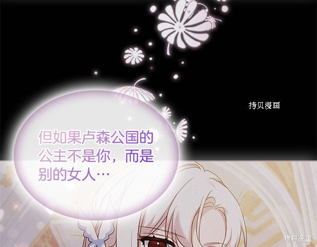 《想休息的小姐》漫画最新章节第36话免费下拉式在线观看章节第【48】张图片