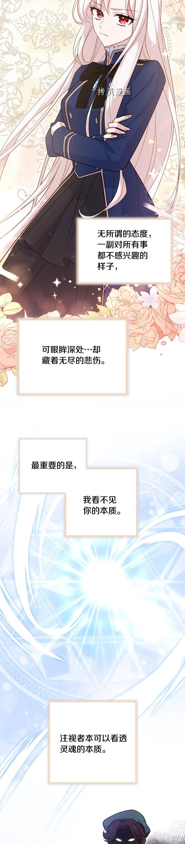 《想休息的小姐》漫画最新章节第45话免费下拉式在线观看章节第【23】张图片