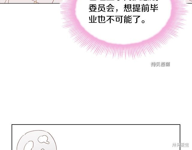 《想休息的小姐》漫画最新章节第42话免费下拉式在线观看章节第【152】张图片