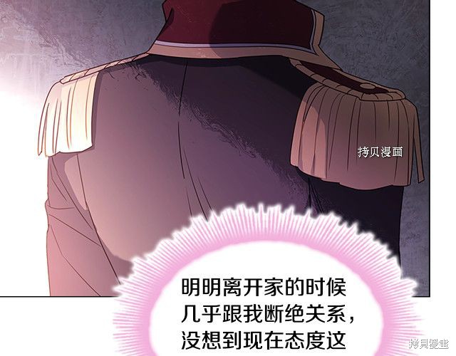 《想休息的小姐》漫画最新章节第43话免费下拉式在线观看章节第【54】张图片